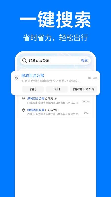 實景全景地圖截圖(3)