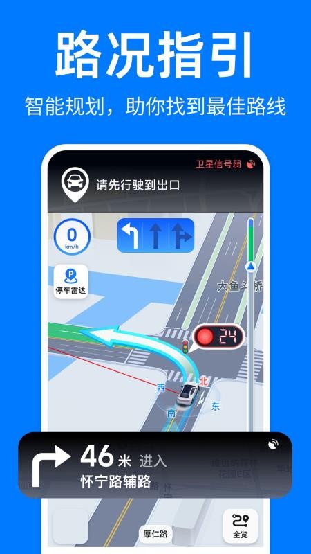 實景全景地圖截圖(4)