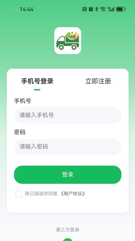 綠通食業(yè)截圖(3)