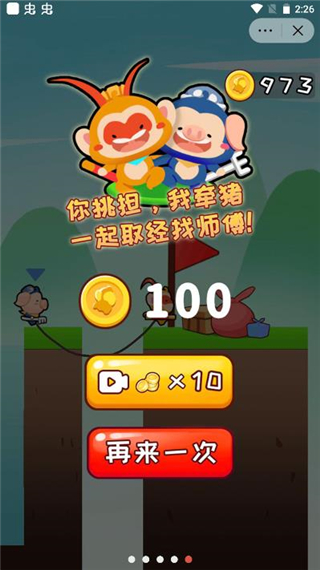 哥倆好截圖(2)