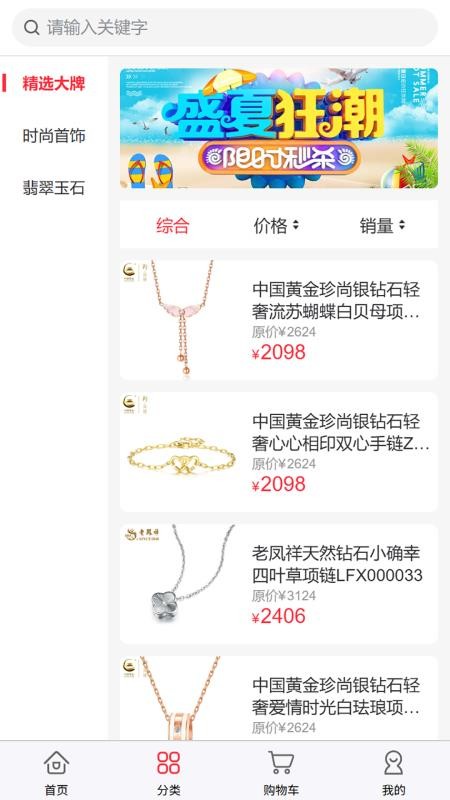 麗佰珠寶截圖(3)