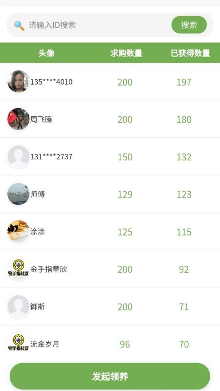 趣玩羊圈兒截圖(4)