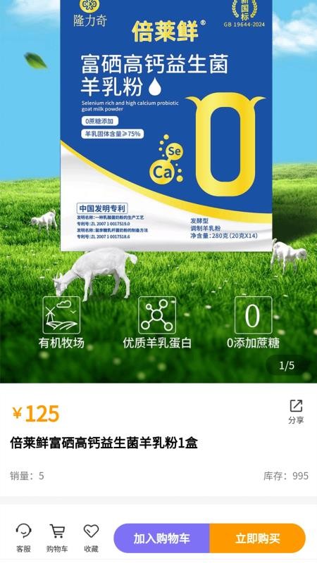 趣玩羊圈兒截圖(2)