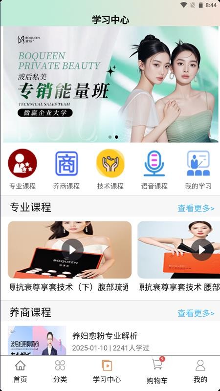 波后私美截圖(3)