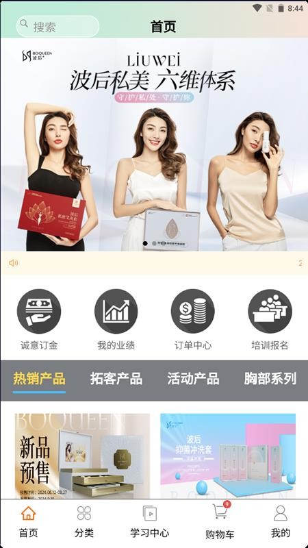 波后私美截圖(2)