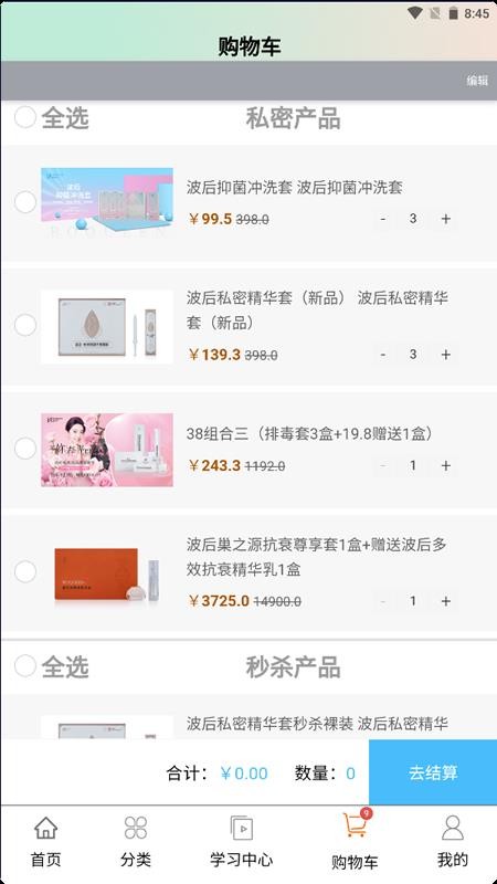 波后私美截圖(1)
