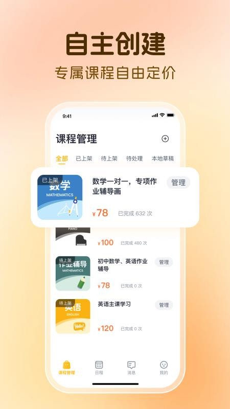 芒果老師截圖(2)