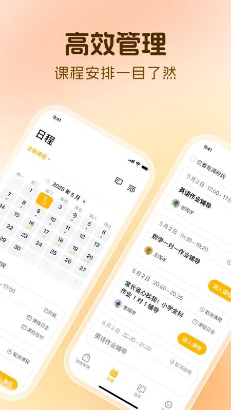 芒果老師截圖(4)