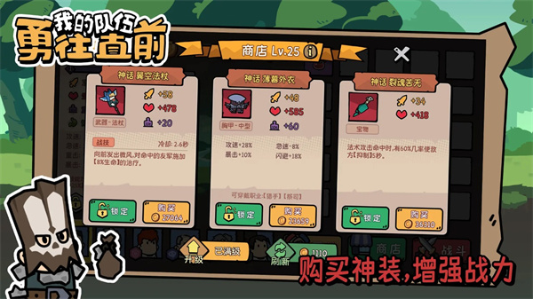 我的隊(duì)伍勇往直前截圖(1)