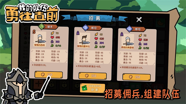 我的隊(duì)伍勇往直前截圖(3)