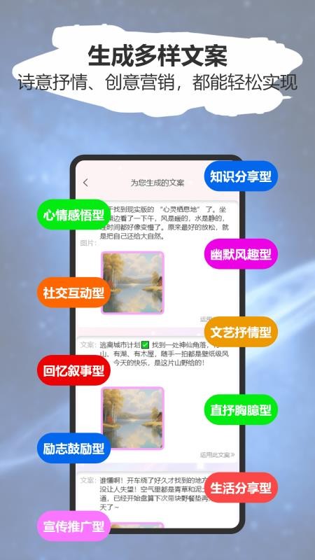 軟天星空截圖(4)