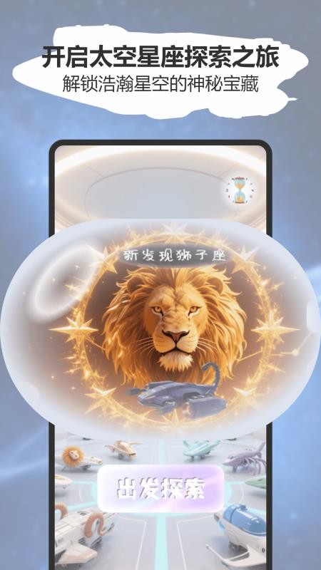 軟天星空截圖(1)
