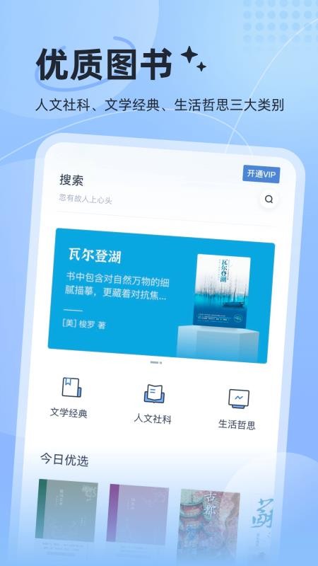 認(rèn)知讀庫截圖(2)