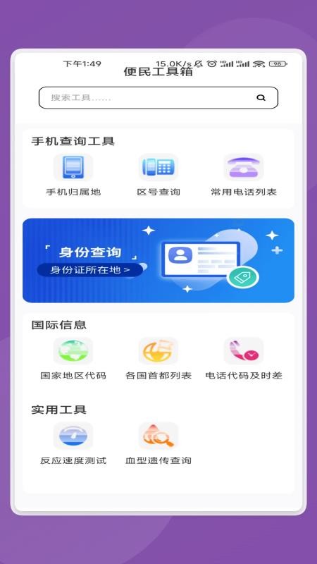 睿創(chuàng)文識大師截圖(3)