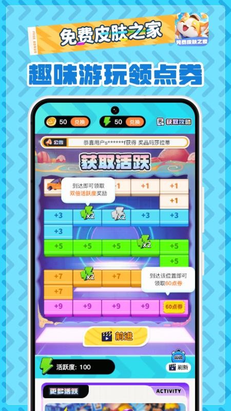 免費(fèi)皮膚之家截圖(3)