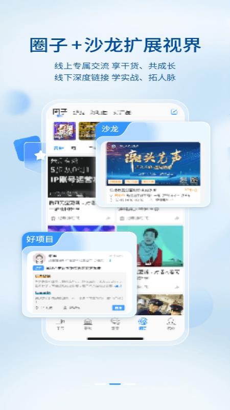后浪方舟截圖(1)