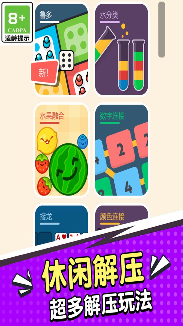 創(chuàng)意工坊傳奇截圖(4)