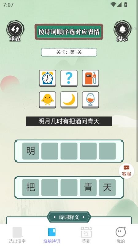 福星納福截圖(1)