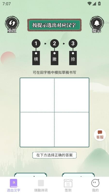 福星納福截圖(3)