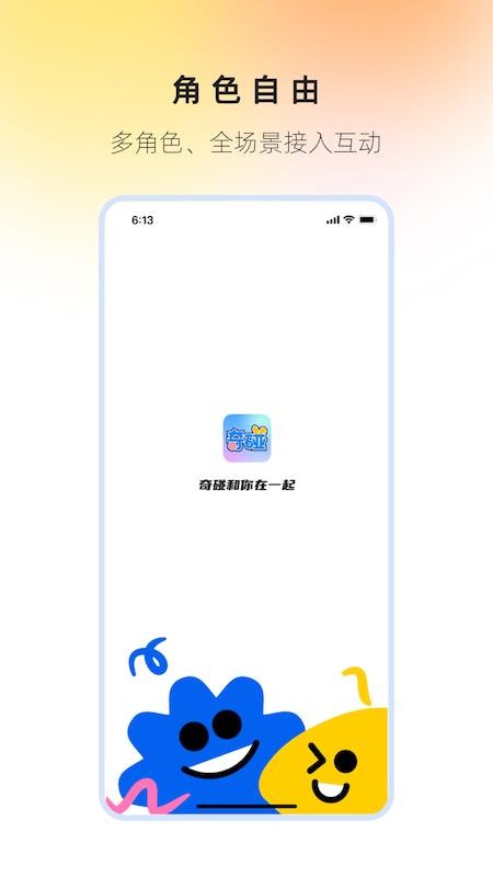 奇碰截圖(2)