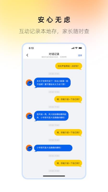 奇碰截圖(1)