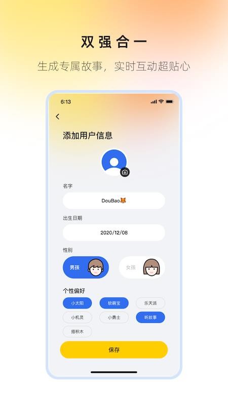 奇碰截圖(3)