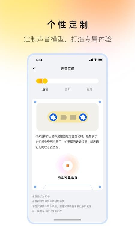 奇碰截圖(4)