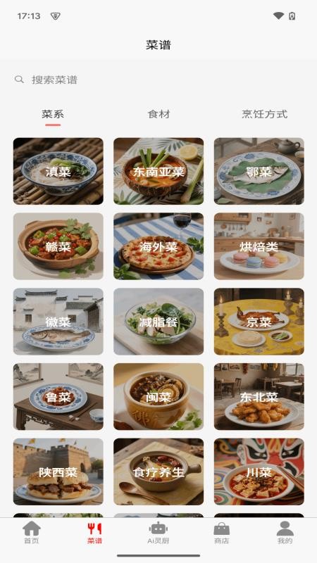 元靈廚坊截圖(5)