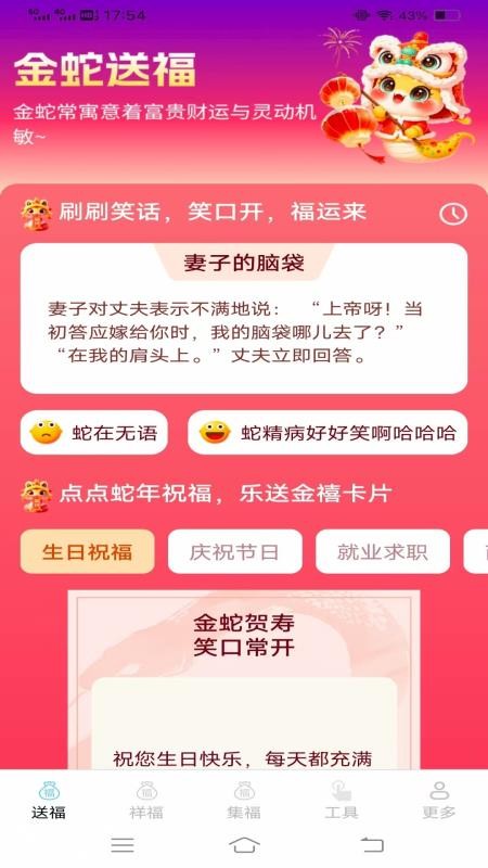 喜福工具箱截圖(2)