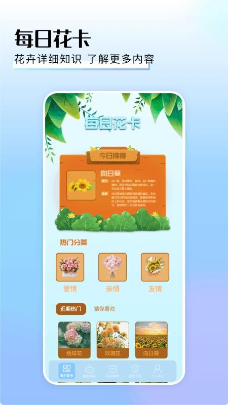 擺花齊放截圖(3)
