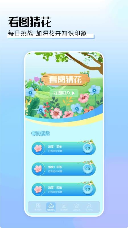 擺花齊放截圖(2)