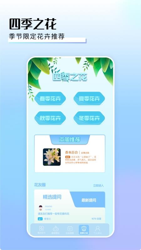 擺花齊放截圖(1)