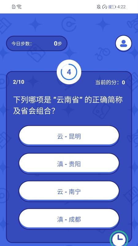 全民愛走走截圖(4)