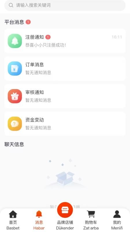 DAMU BAZAR截圖(3)