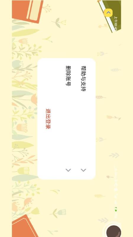 TwinkleTalk截圖(2)