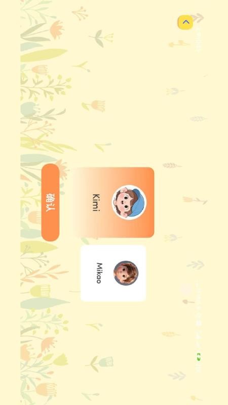 TwinkleTalk截圖(3)