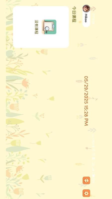 TwinkleTalk截圖(1)