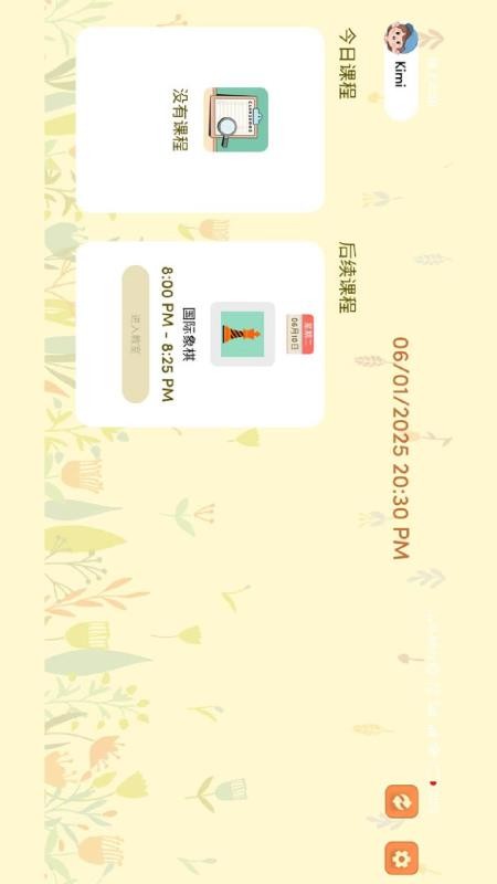 TwinkleTalk截圖(4)