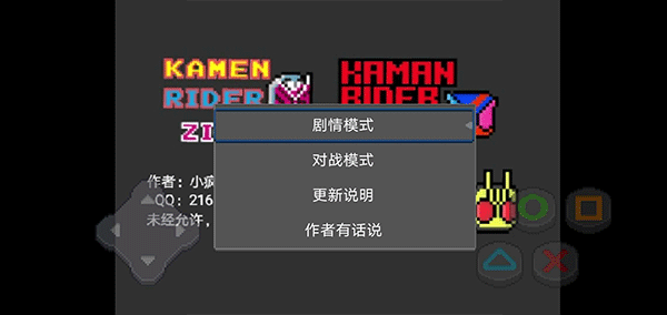 像素假面騎士大亂斗截圖(1)