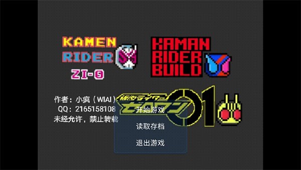 像素假面騎士大亂斗截圖(5)