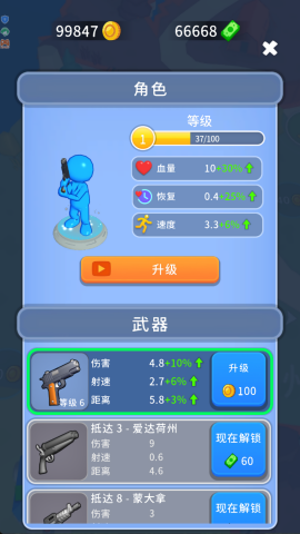 火柴人軍團(tuán)守衛(wèi)截圖(3)