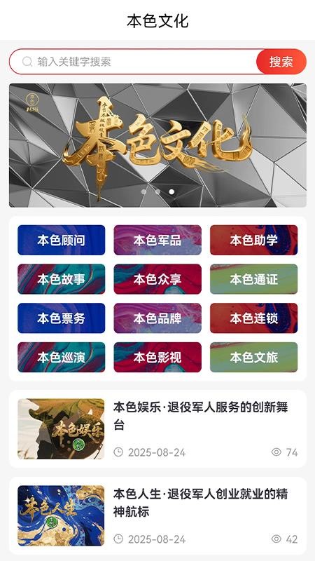 本色創(chuàng)造截圖(3)