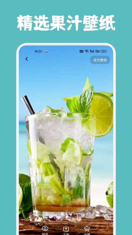 果汁消不停截圖(2)