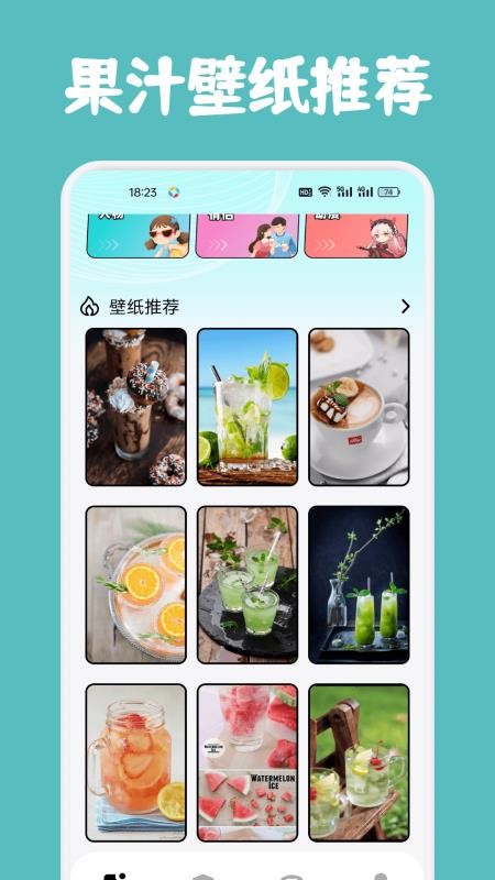 果汁消不停截圖(4)