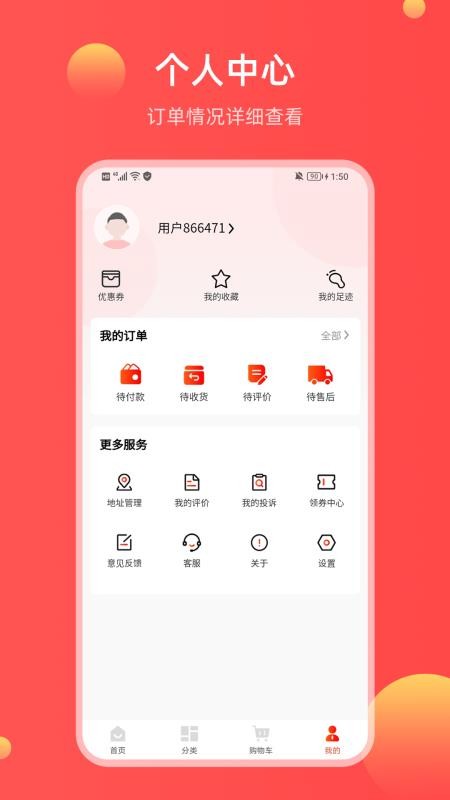 哞花購截圖(4)
