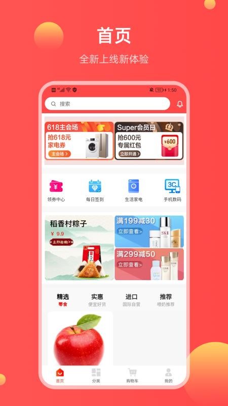 哞花購截圖(1)