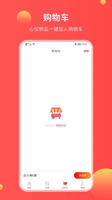 哞花購截圖(3)