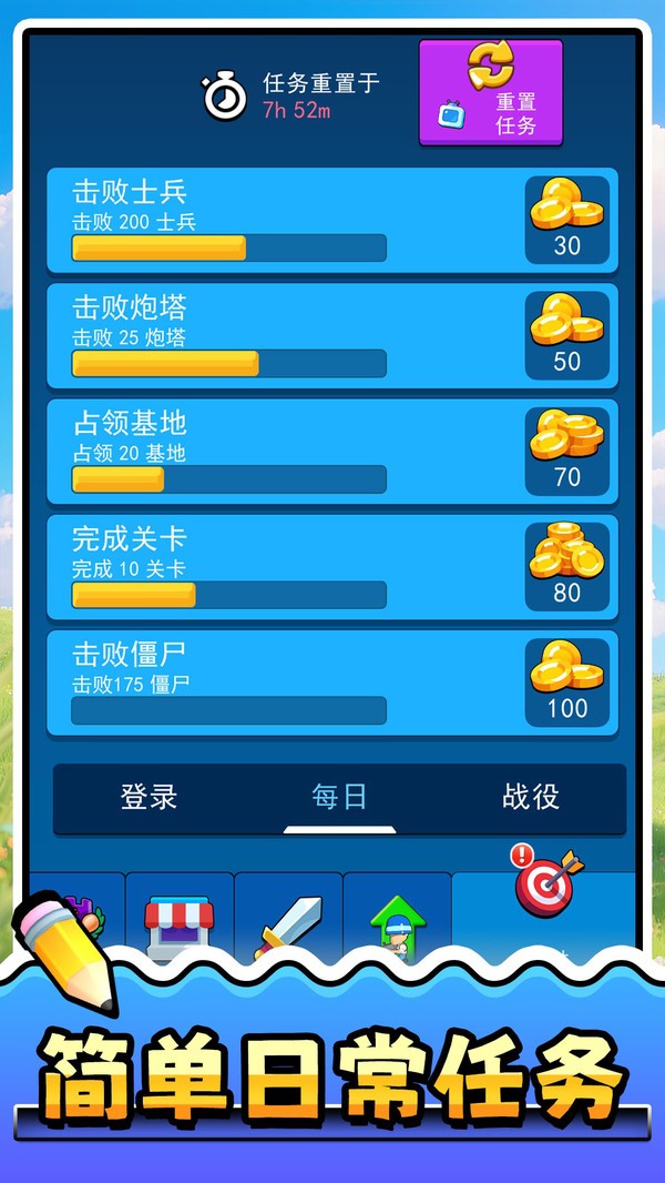 天選小軍團截圖(2)