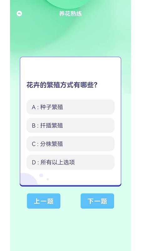 擺花齊放樂趣無限截圖(4)