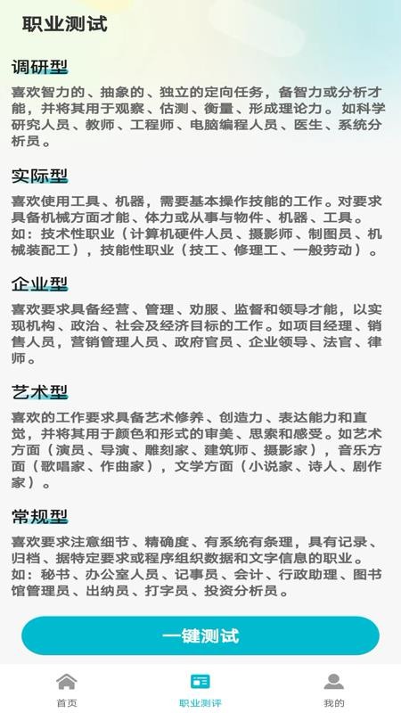 招聘管家截圖(2)